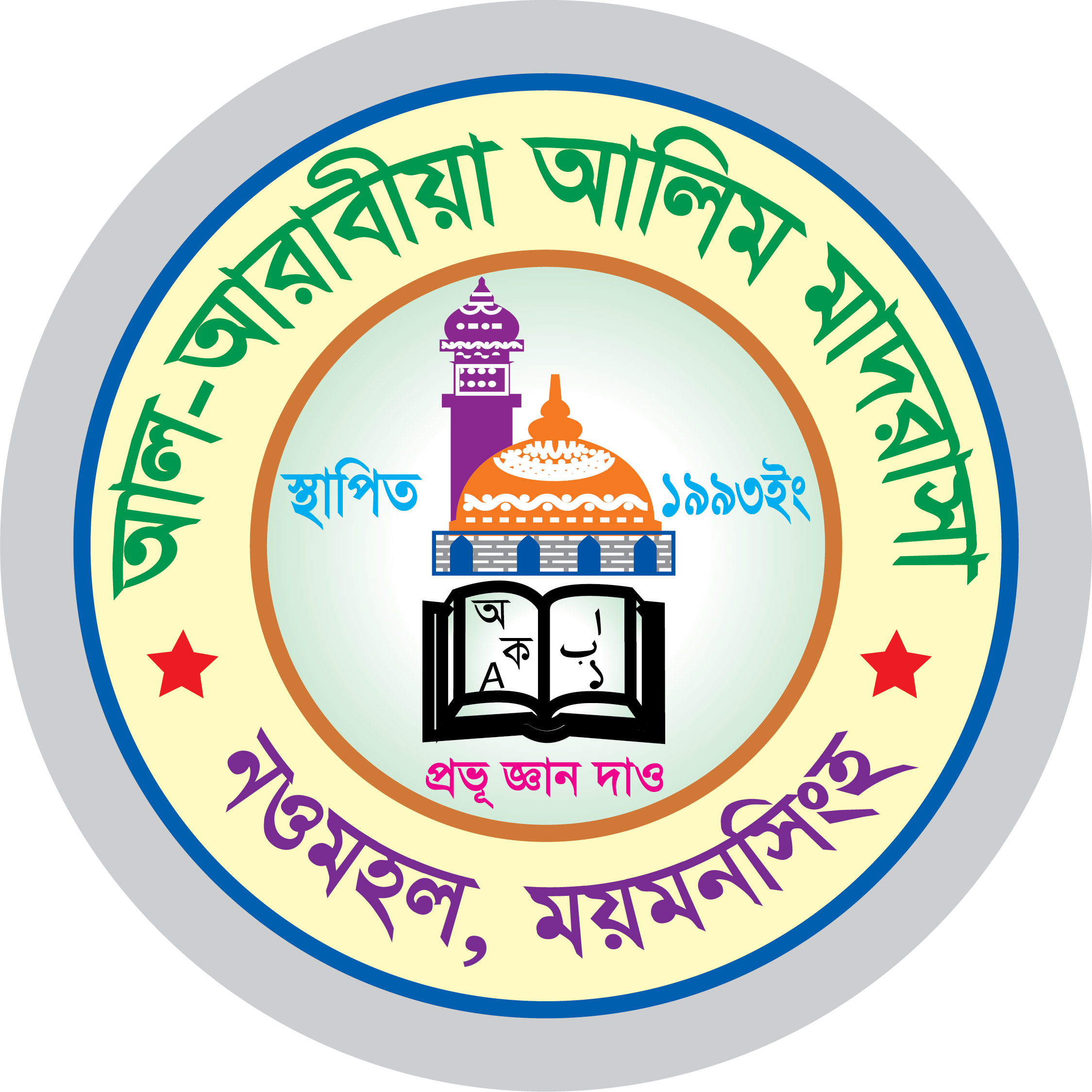 AL- ARABIA ALIM MADRASAH